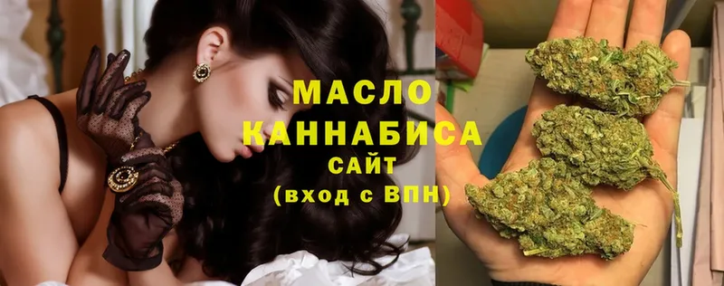 ТГК THC oil  Белёв 